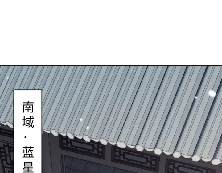漫画《师尊：这个冲师逆徒才不是圣子》第110话 保证让你爱上我第79张图