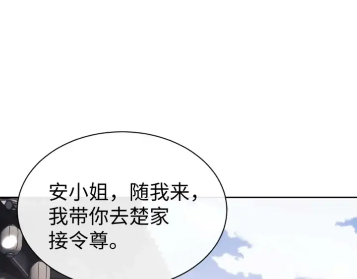 漫画《师尊：这个冲师逆徒才不是圣子》第110话 保证让你爱上我第87张图