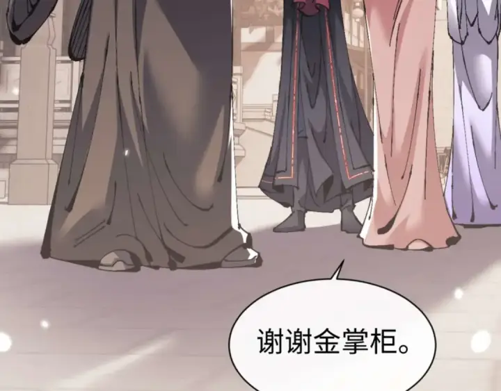 漫画《师尊：这个冲师逆徒才不是圣子》第110话 保证让你爱上我第89张图