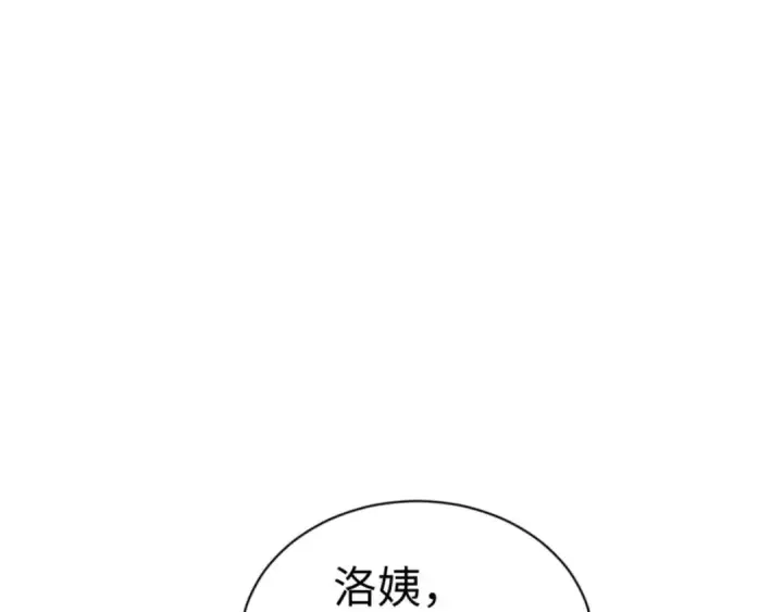 漫画《师尊：这个冲师逆徒才不是圣子》第110话 保证让你爱上我第94张图