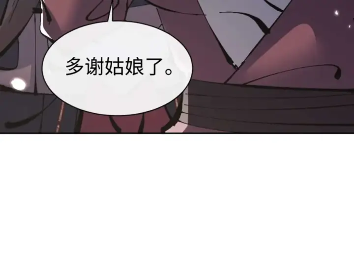 漫画《师尊：这个冲师逆徒才不是圣子》第111话 楚休他死定了！第100张图