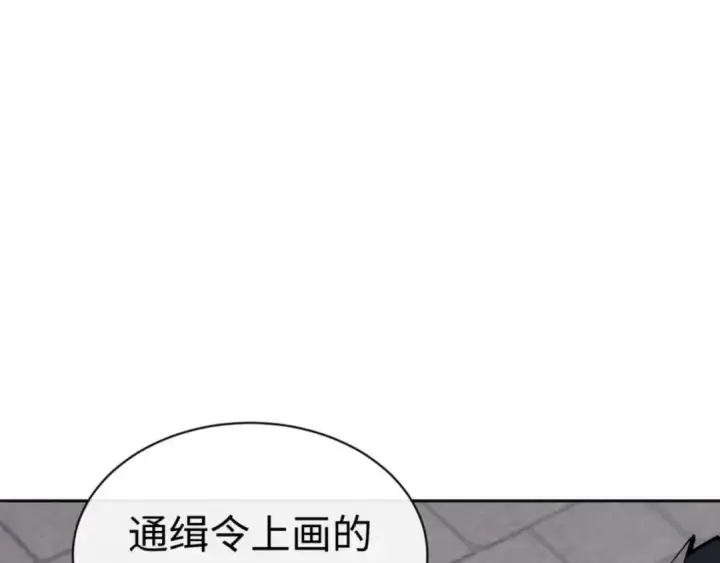 漫画《师尊：这个冲师逆徒才不是圣子》第111话 楚休他死定了！第101张图