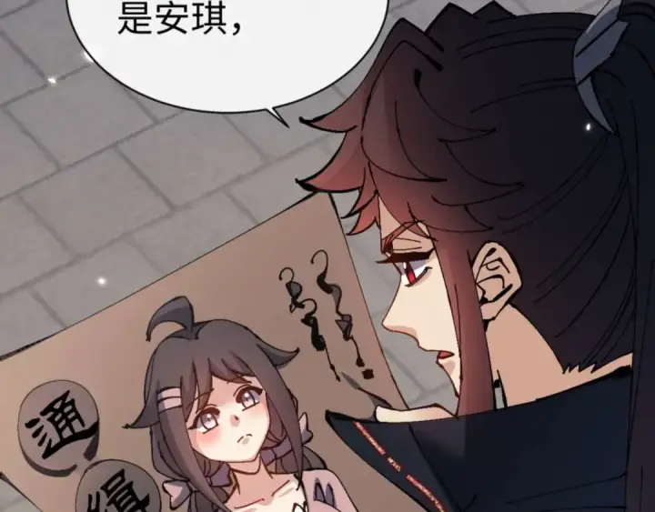 漫画《师尊：这个冲师逆徒才不是圣子》第111话 楚休他死定了！第102张图
