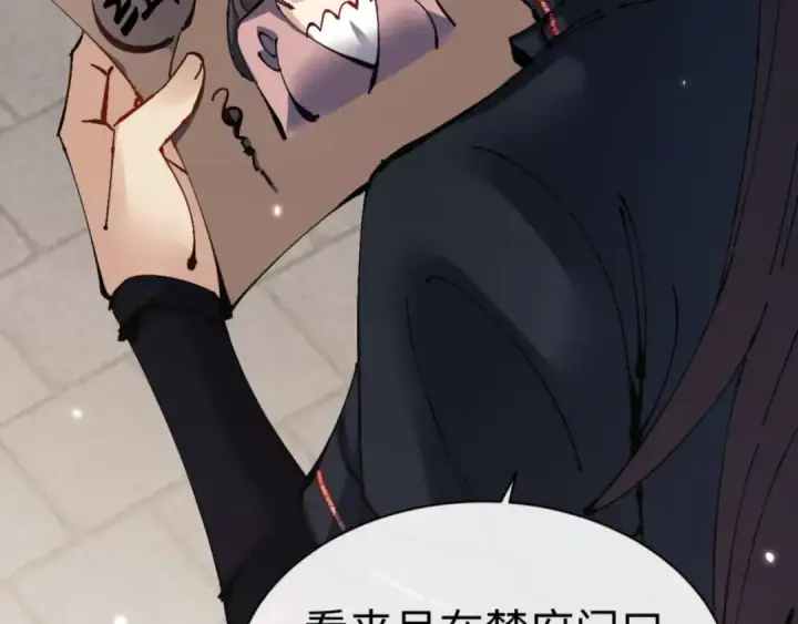 漫画《师尊：这个冲师逆徒才不是圣子》第111话 楚休他死定了！第103张图