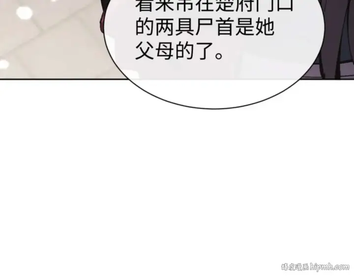 漫画《师尊：这个冲师逆徒才不是圣子》第111话 楚休他死定了！第104张图