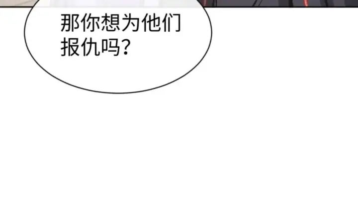 漫画《师尊：这个冲师逆徒才不是圣子》第111话 楚休他死定了！第108张图