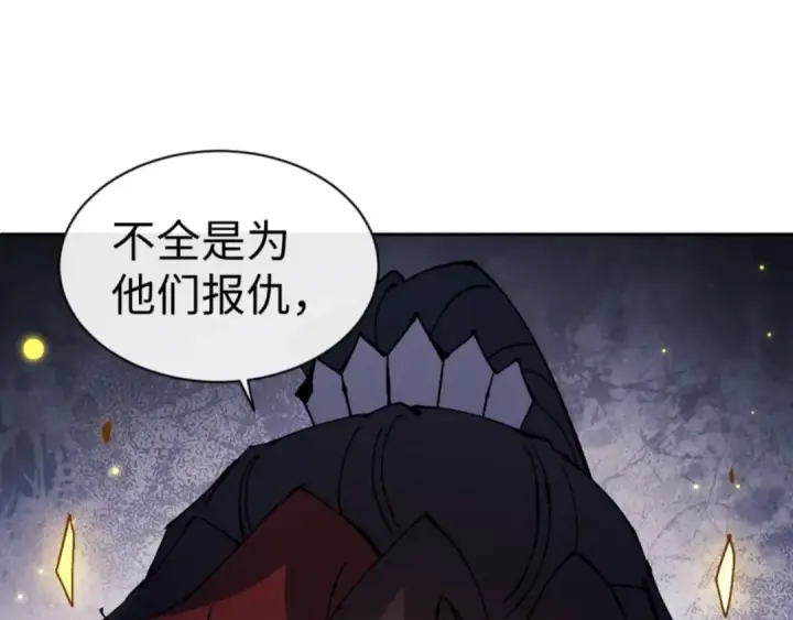 漫画《师尊：这个冲师逆徒才不是圣子》第111话 楚休他死定了！第109张图