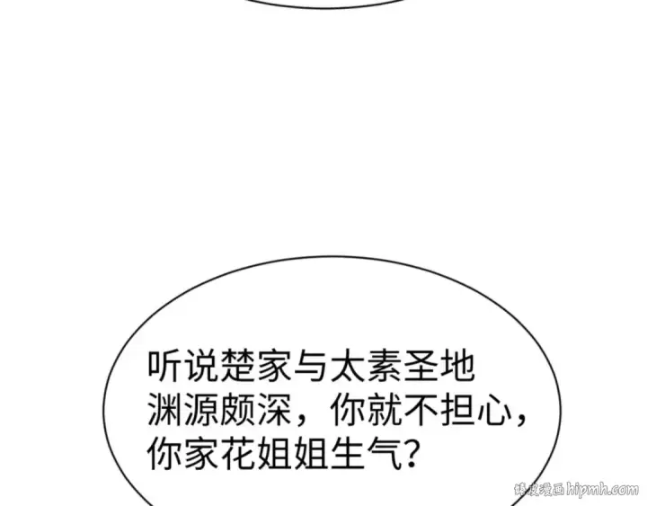 漫画《师尊：这个冲师逆徒才不是圣子》第111话 楚休他死定了！第112张图