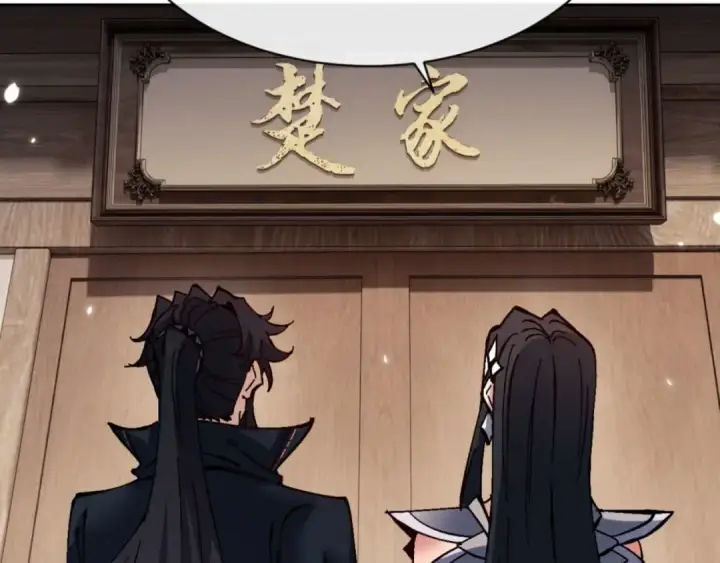 漫画《师尊：这个冲师逆徒才不是圣子》第111话 楚休他死定了！第113张图