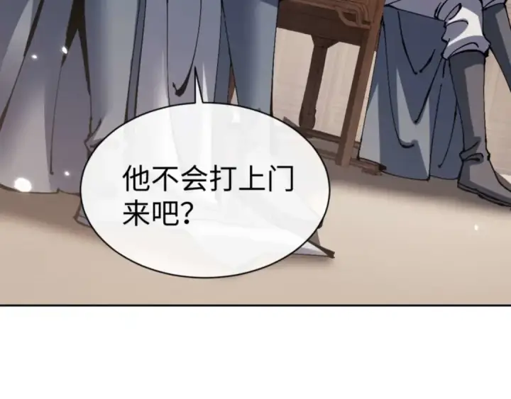 漫画《师尊：这个冲师逆徒才不是圣子》第111话 楚休他死定了！第122张图