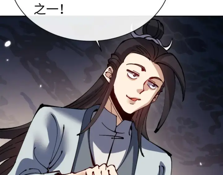 漫画《师尊：这个冲师逆徒才不是圣子》第111话 楚休他死定了！第124张图