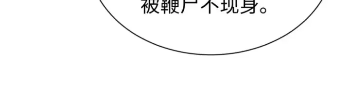 漫画《师尊：这个冲师逆徒才不是圣子》第111话 楚休他死定了！第130张图