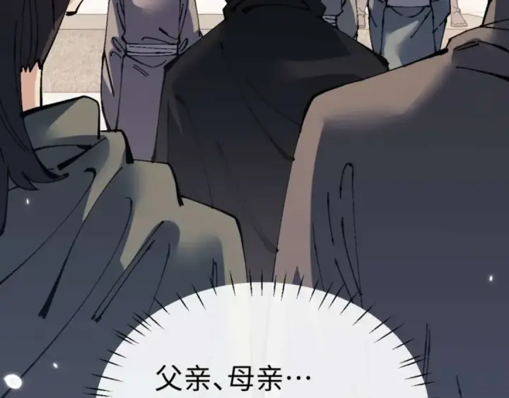 漫画《师尊：这个冲师逆徒才不是圣子》第111话 楚休他死定了！第133张图