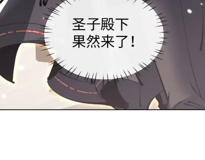 漫画《师尊：这个冲师逆徒才不是圣子》第111话 楚休他死定了！第146张图