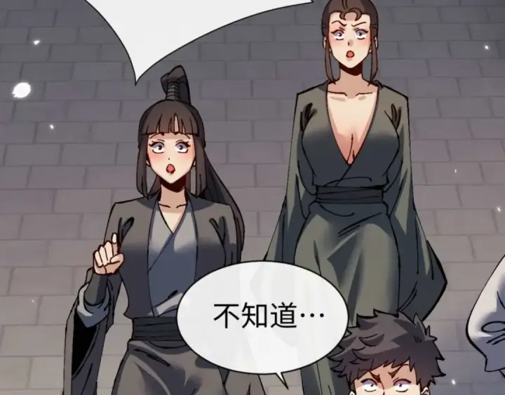 漫画《师尊：这个冲师逆徒才不是圣子》第111话 楚休他死定了！第148张图