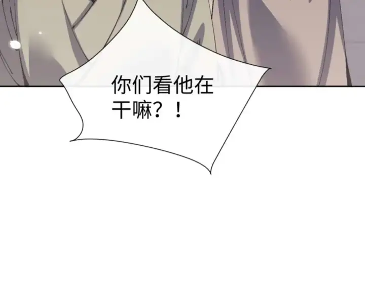漫画《师尊：这个冲师逆徒才不是圣子》第111话 楚休他死定了！第150张图