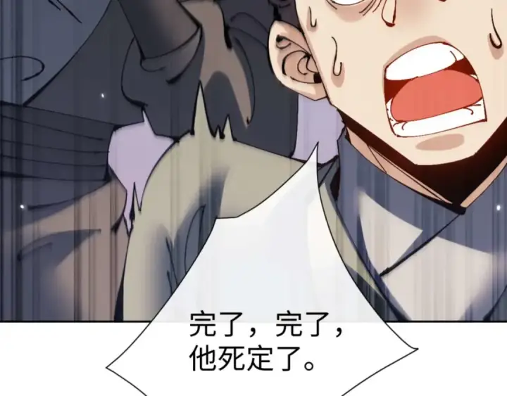 漫画《师尊：这个冲师逆徒才不是圣子》第111话 楚休他死定了！第162张图