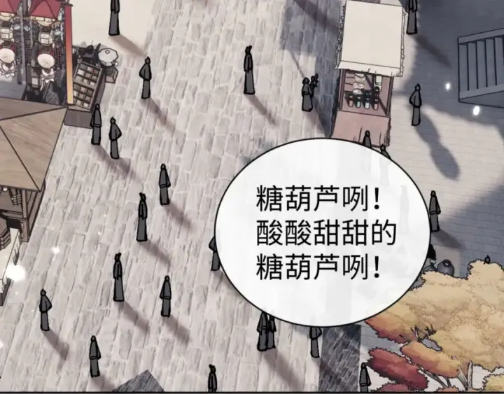 漫画《师尊：这个冲师逆徒才不是圣子》第111话 楚休他死定了！第29张图