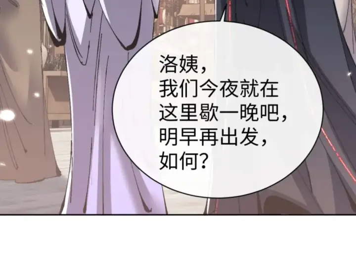 漫画《师尊：这个冲师逆徒才不是圣子》第111话 楚休他死定了！第33张图