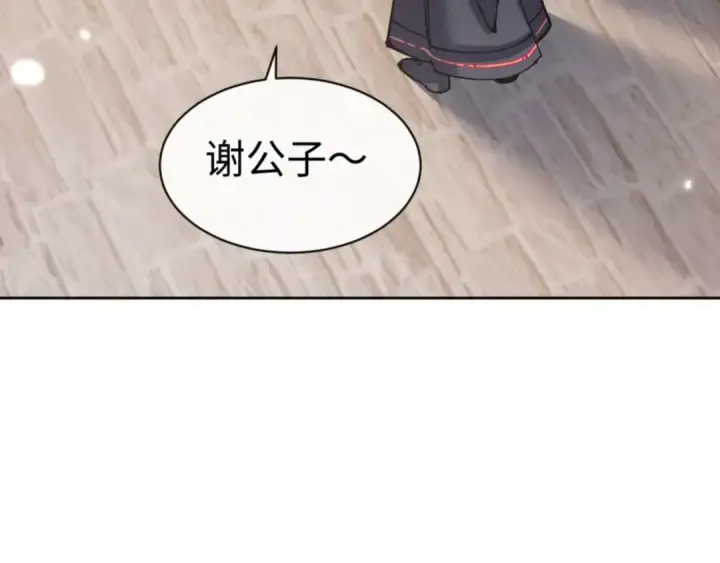 漫画《师尊：这个冲师逆徒才不是圣子》第111话 楚休他死定了！第37张图