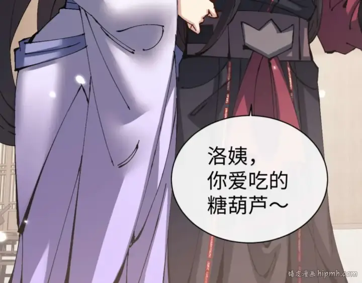 漫画《师尊：这个冲师逆徒才不是圣子》第111话 楚休他死定了！第40张图