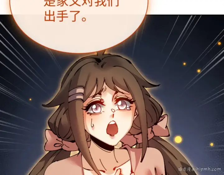 漫画《师尊：这个冲师逆徒才不是圣子》第111话 楚休他死定了！第64张图