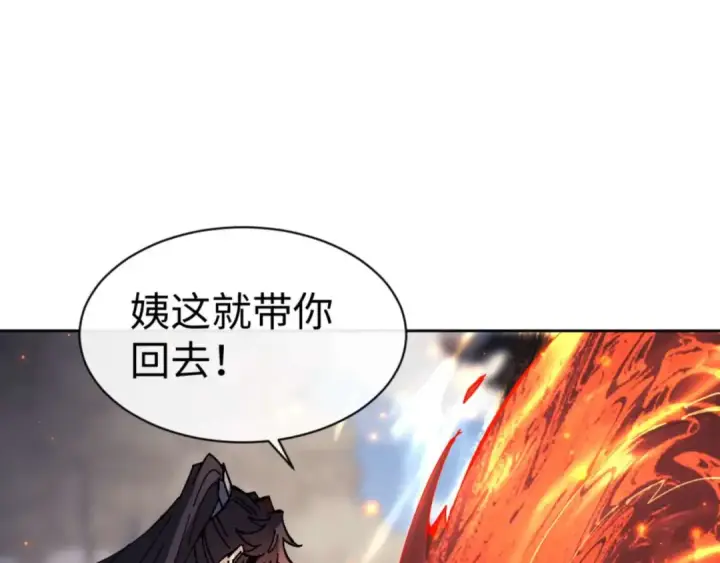 漫画《师尊：这个冲师逆徒才不是圣子》第111话 楚休他死定了！第75张图