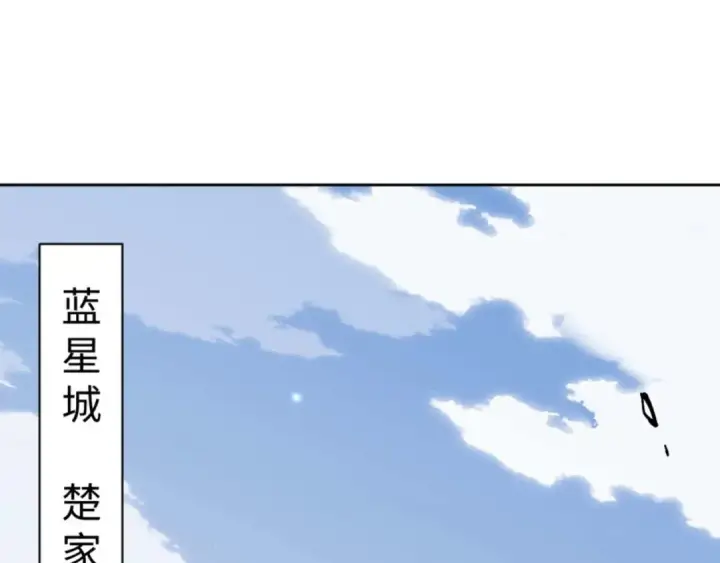 漫画《师尊：这个冲师逆徒才不是圣子》第111话 楚休他死定了！第79张图