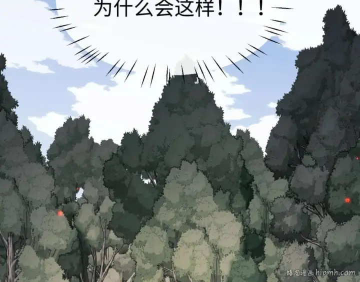 漫画《师尊：这个冲师逆徒才不是圣子》第111话 楚休他死定了！第8张图