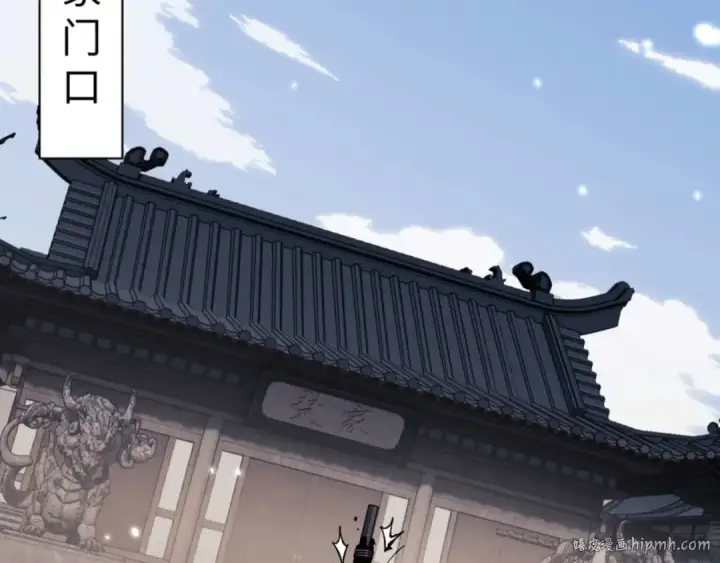 漫画《师尊：这个冲师逆徒才不是圣子》第111话 楚休他死定了！第80张图