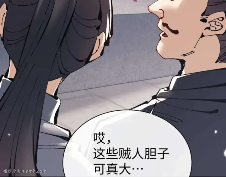 漫画《师尊：这个冲师逆徒才不是圣子》第111话 楚休他死定了！第88张图
