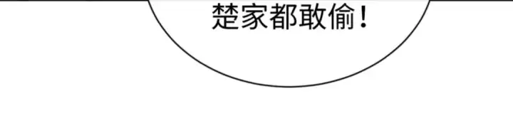 漫画《师尊：这个冲师逆徒才不是圣子》第111话 楚休他死定了！第89张图