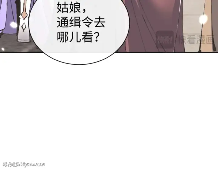 漫画《师尊：这个冲师逆徒才不是圣子》第111话 楚休他死定了！第96张图