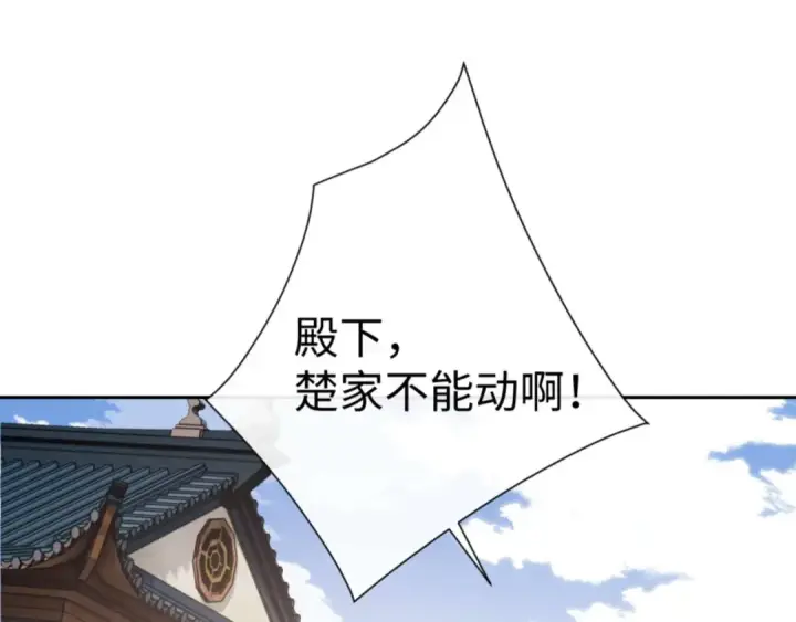 漫画《师尊：这个冲师逆徒才不是圣子》第112话 姐姐如何奖励我？第102张图