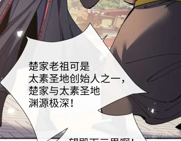 漫画《师尊：这个冲师逆徒才不是圣子》第112话 姐姐如何奖励我？第104张图
