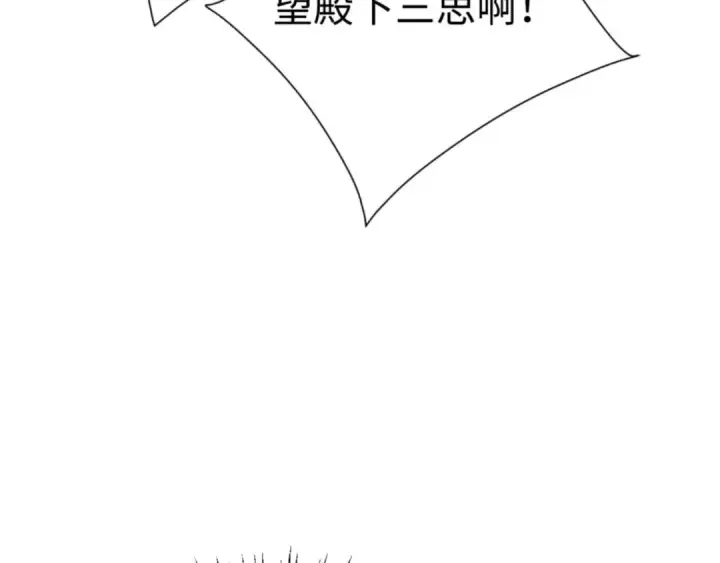 漫画《师尊：这个冲师逆徒才不是圣子》第112话 姐姐如何奖励我？第105张图