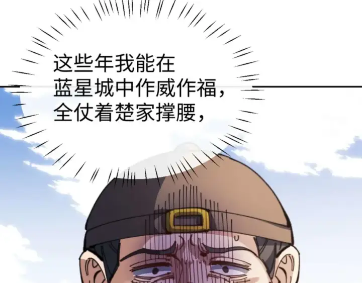 漫画《师尊：这个冲师逆徒才不是圣子》第112话 姐姐如何奖励我？第106张图