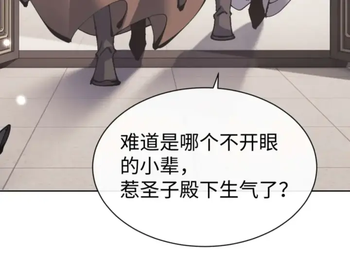 漫画《师尊：这个冲师逆徒才不是圣子》第112话 姐姐如何奖励我？第11张图