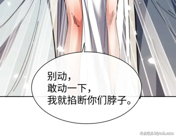 漫画《师尊：这个冲师逆徒才不是圣子》第112话 姐姐如何奖励我？第112张图