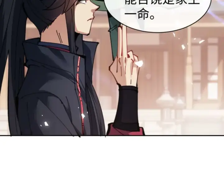漫画《师尊：这个冲师逆徒才不是圣子》第112话 姐姐如何奖励我？第116张图