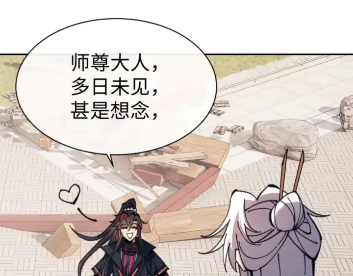 漫画《师尊：这个冲师逆徒才不是圣子》第112话 姐姐如何奖励我？第123张图