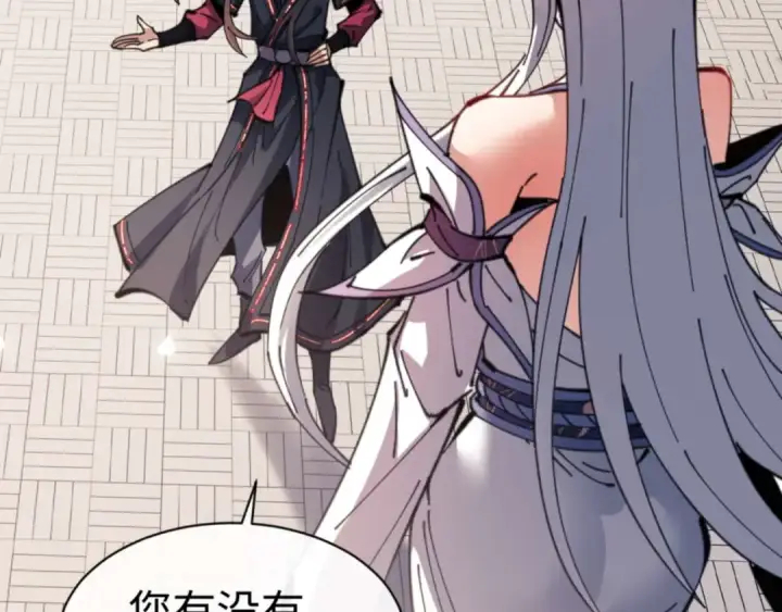 漫画《师尊：这个冲师逆徒才不是圣子》第112话 姐姐如何奖励我？第124张图