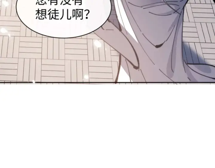 漫画《师尊：这个冲师逆徒才不是圣子》第112话 姐姐如何奖励我？第125张图