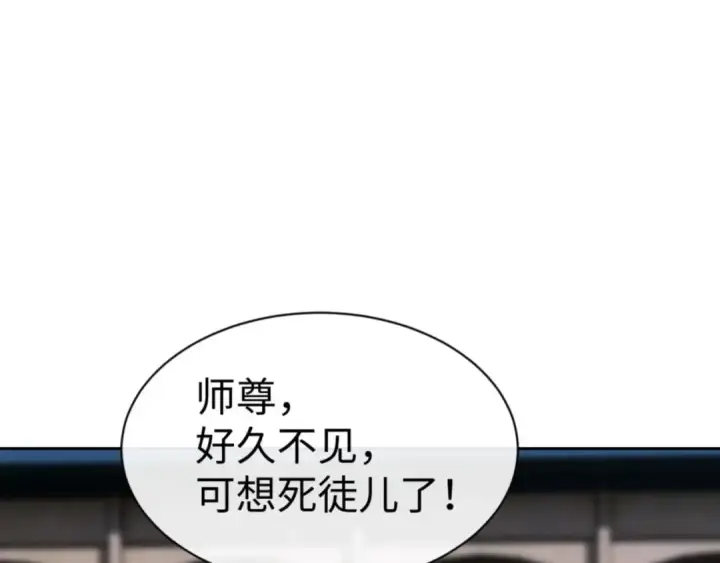 漫画《师尊：这个冲师逆徒才不是圣子》第112话 姐姐如何奖励我？第130张图