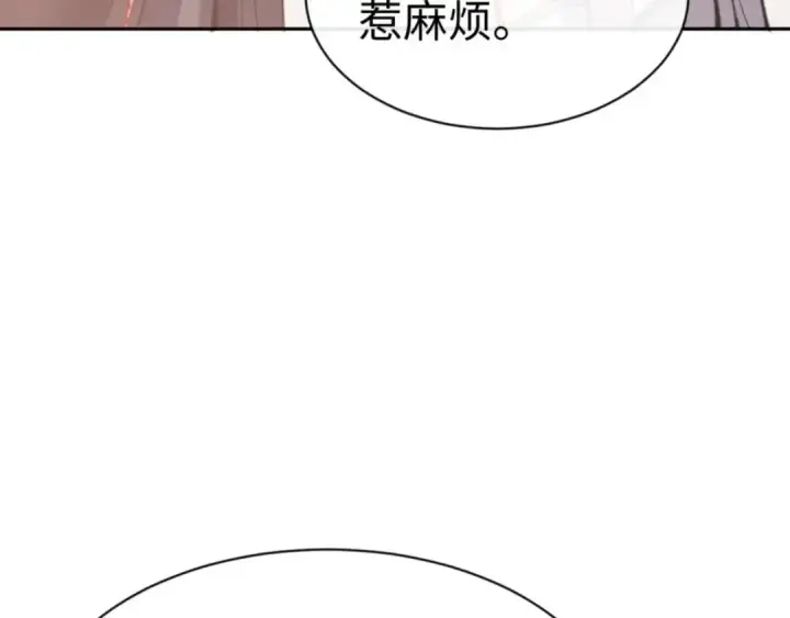 漫画《师尊：这个冲师逆徒才不是圣子》第112话 姐姐如何奖励我？第133张图