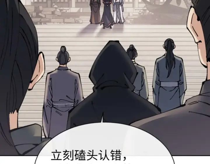 漫画《师尊：这个冲师逆徒才不是圣子》第112话 姐姐如何奖励我？第14张图