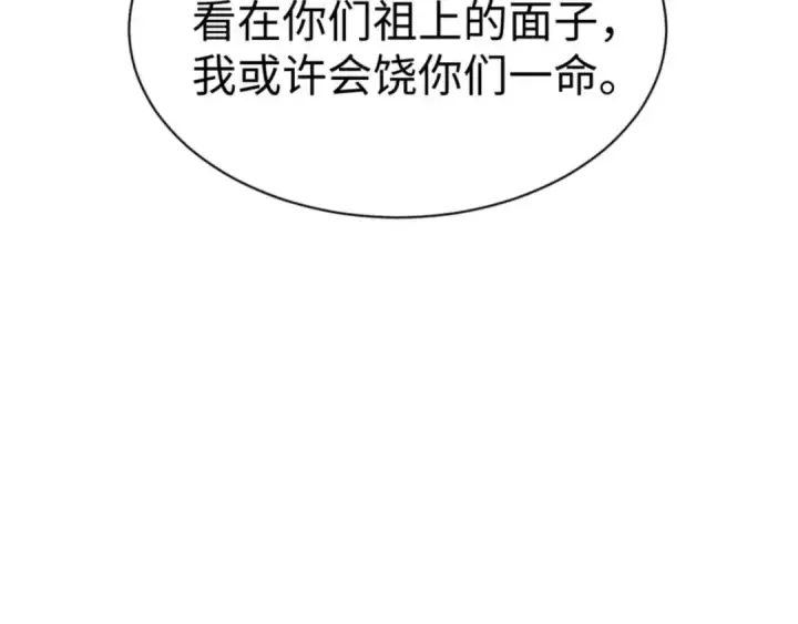 漫画《师尊：这个冲师逆徒才不是圣子》第112话 姐姐如何奖励我？第15张图