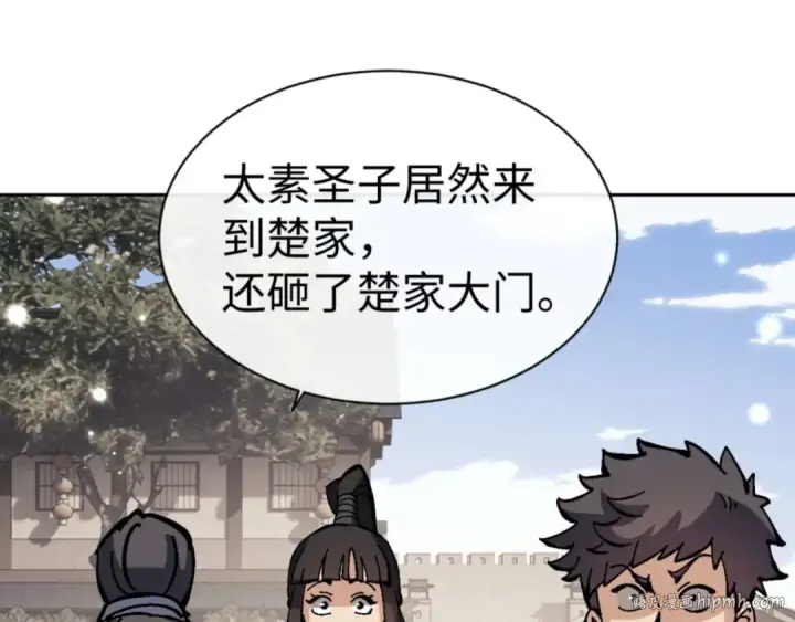漫画《师尊：这个冲师逆徒才不是圣子》第112话 姐姐如何奖励我？第16张图