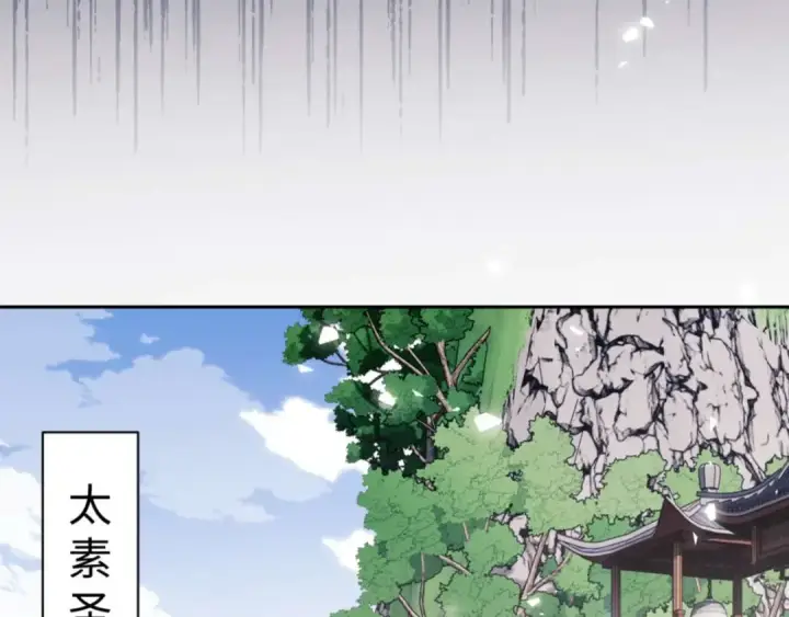 漫画《师尊：这个冲师逆徒才不是圣子》第112话 姐姐如何奖励我？第165张图