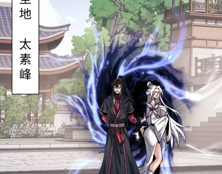 漫画《师尊：这个冲师逆徒才不是圣子》第112话 姐姐如何奖励我？第166张图
